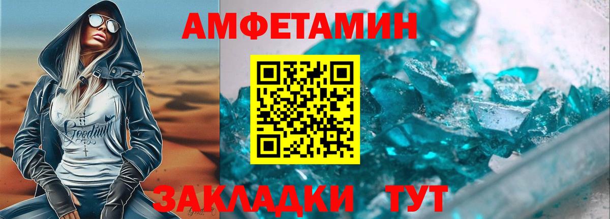 Amphetamine  Вход с VPN  Елец  АМФ VHQ 