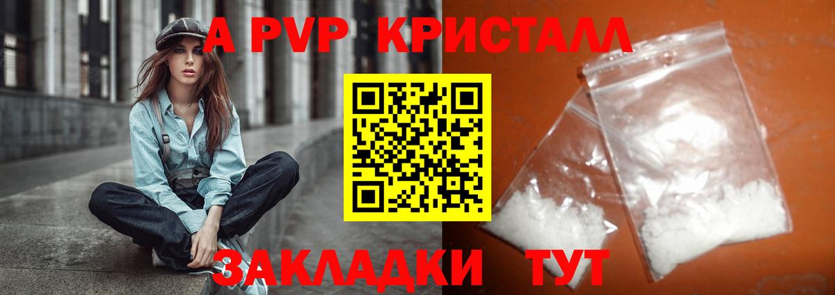 A PVP крисы CK Елец