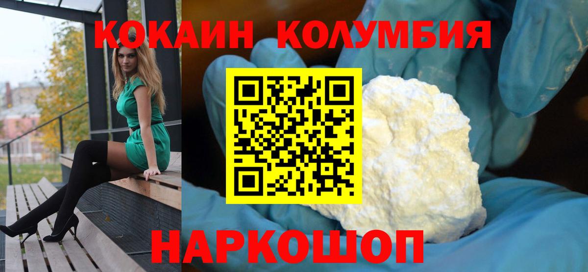 Cocaine Эквадор  COCAIN  закладка  Вход с VPN  Елец 