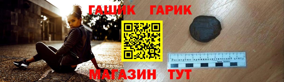 ГАШИШ Premium Елец