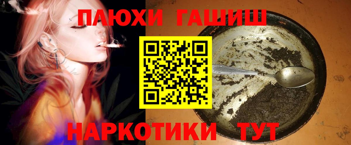 Гашиш hashish  Вход с VPN  купить наркотик  ГАШ гашик  Елец 