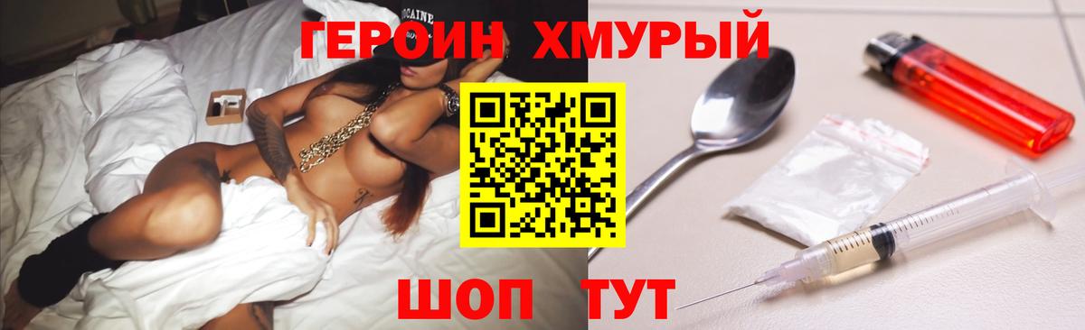 Елец  Героин Афган  Вход с VPN 