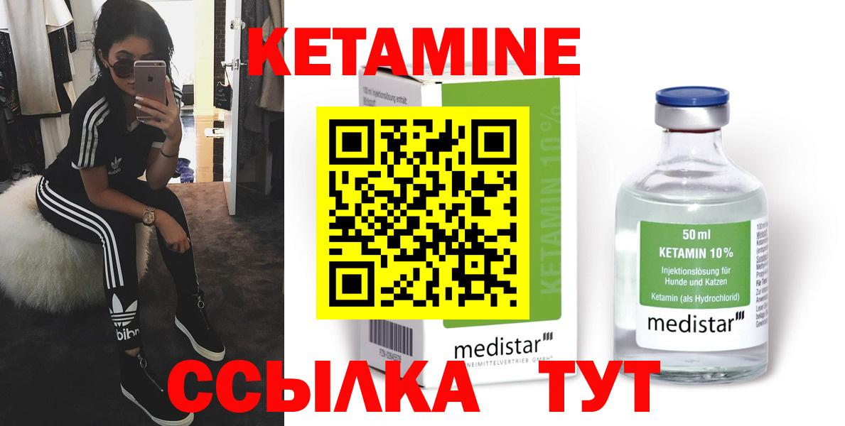 Елец  КЕТАМИН ketamine  Вход с VPN  shop телеграм  Кетамин VHQ  гидра вход 