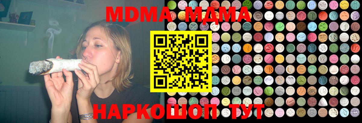 МДМА VHQ  MDMA  Елец  Вход с VPN  МДМА crystal 