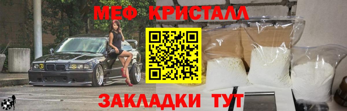 Меф  Елец