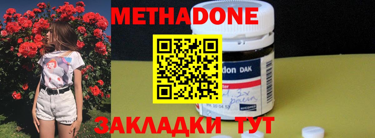 Елец  МЕТАДОН methadone  мега ТОР  Вход с VPN 