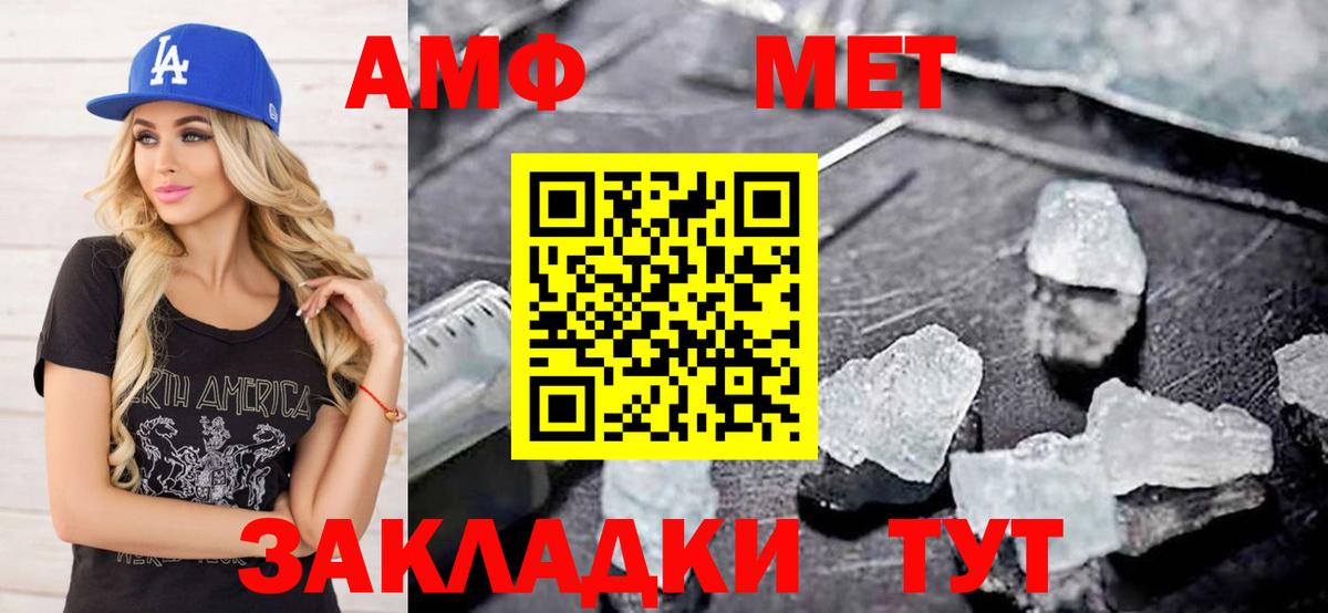 МЕТАМФЕТАМИН витя Елец