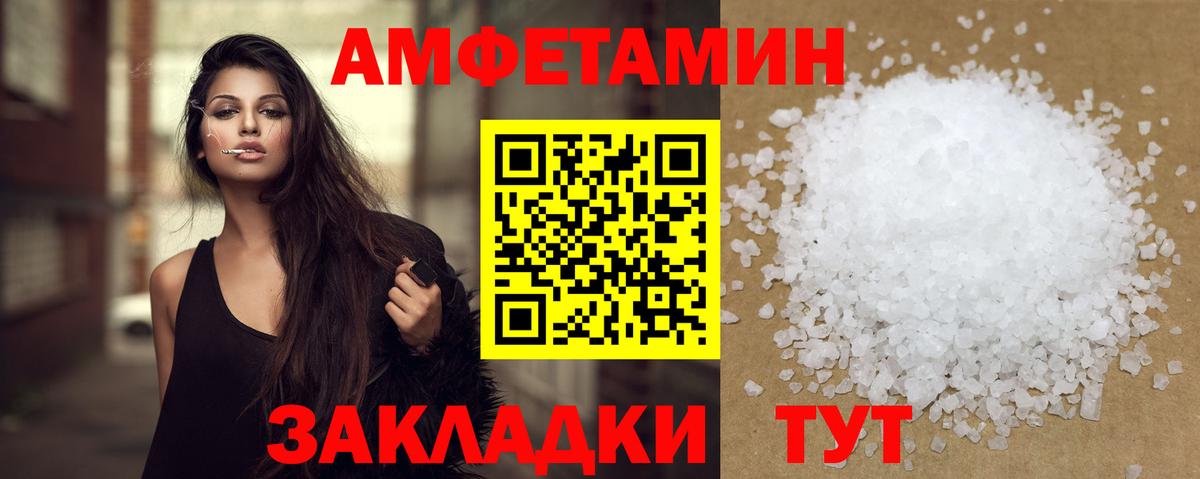 МЕТАМФЕТАМИН кристалл  Вход с VPN  Елец  МЕТАМФЕТАМИН кристалл 