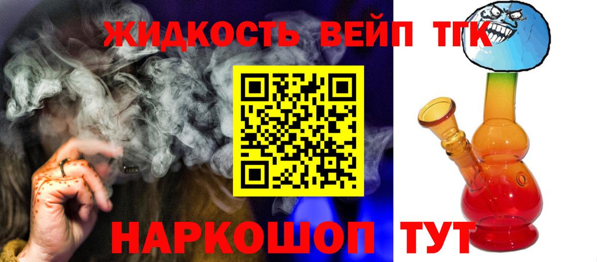 ТГК Wax Елец
