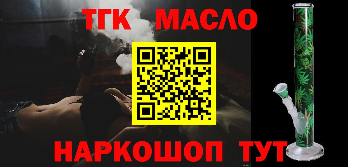Елец  Дистиллят ТГК жижа  купить наркотики цена  Вход с VPN 
